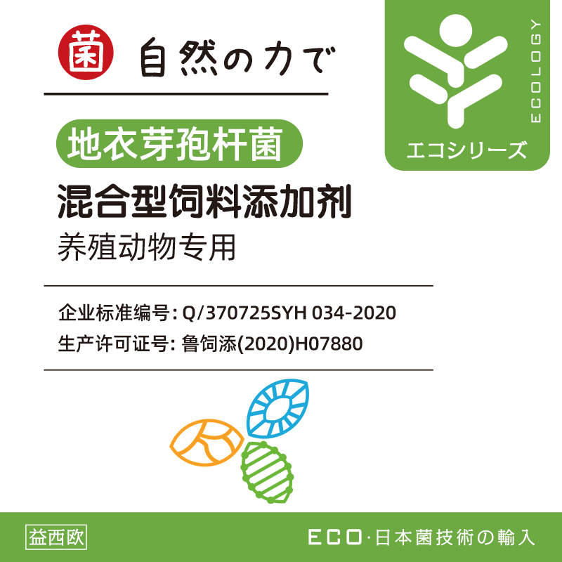 养殖用地衣芽孢杆菌