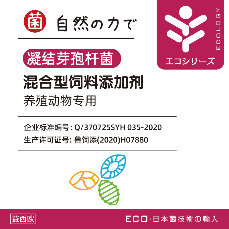 水产用凝结芽孢杆菌 水产用凝结芽孢杆菌