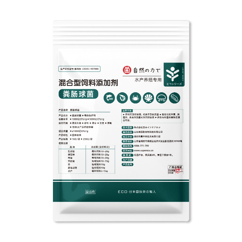 水产粪肠球菌 水产粪肠球菌
