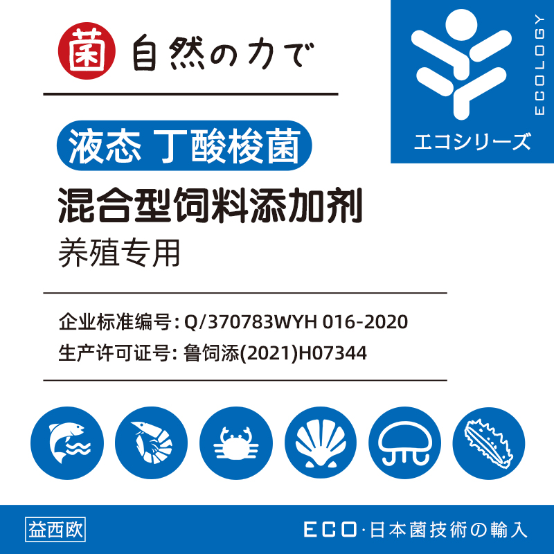 养殖用液态丁酸梭菌